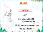 外研一起英语2年级上册 Module 9 Unit 1 It's winter. PPT课件