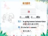 外研一起英语2年级上册 Module 9 Unit 1 It's winter. PPT课件