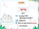 外研一起英语2年级上册 Module 9 Unit 1 It's winter. PPT课件