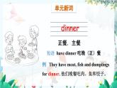 外研一起英语2年级上册 Module 10 Unit 2 We have Christmas. PPT课件