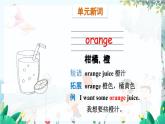 外研一起英语2年级上册 Module 3 Unit 1 Do you like bananas PPT课件