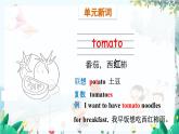 外研一起英语2年级上册 Module 3 Unit 2 Do they like apples PPT课件