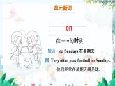外研一起英语2年级上册 Module 6 Unit 1 What do you do on Sundays PPT课件