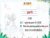 外研一起英语2年级上册 Module 6 Unit 1 What do you do on Sundays PPT课件