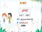 外研一起英语2年级上册 Module 6 Unit 1 What do you do on Sundays PPT课件