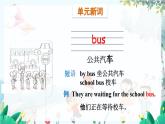外研一起英语2年级上册 Module 7 Unit 1 How do you go to school PPT课件