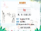 外研一起英语2年级上册 Module 7 Unit 1 How do you go to school PPT课件