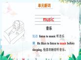 外研一起英语2年级上册 Module 8 Unit 2 Does he play the piano PPT课件