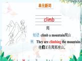 英语外研版一起3年级上册 Module 4  Unit 2 What can you see PPT课件