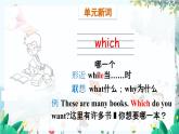 英语外研版一起3年级上册 Module 8  Unit 2 Is this your grandma's umbrella PPT课件