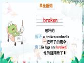 英语外研版一起3年级上册 Module 8  Unit 2 Is this your grandma's umbrella PPT课件
