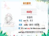 英语外研版一起3年级上册 Module 1  Unit 1 Do you use chopsticks in the UK PPT课件