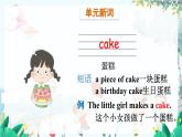 英语外研版一起3年级上册 Module 2  Unit 1 We're making a  cake. PPT课件