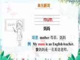 英语外研版一起3年级上册 Module 2  Unit 1 We're making a  cake. PPT课件