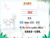 英语外研版一起3年级上册 Module 2  Unit 1 We're making a  cake. PPT课件