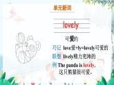 英语外研版一起3年级上册 Module 2  Unit 2 I'm watching TV. PPT课件