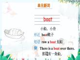 英語外研版一起3年級上冊 Module 3  Unit 1 These ducks are very naughty! PPT課件