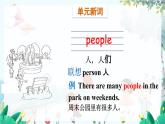 英語外研版一起3年級上冊 Module 3  Unit 1 These ducks are very naughty! PPT課件