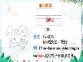 英語外研版一起3年級上冊 Module 3  Unit 1 These ducks are very naughty! PPT課件