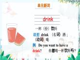 英语外研版一起3年级上册 Module 5  Unit 1 Can I have an ice cream PPT课件