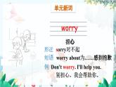 英语外研版一起3年级上册 Module 5  Unit 2 Can I come in PPT课件