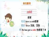英语外研版一起3年级上册 Module 7  Unit 2 She's got a cold. PPT课件