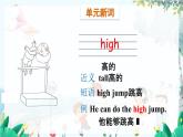 英语外研版一起3年级上册 Module 9  Unit 1 I'm going to do the long jump. PPT课件