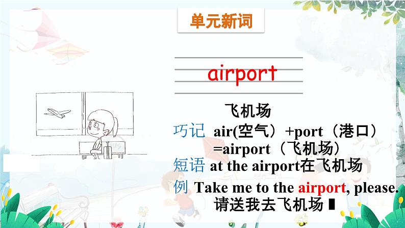 英语外研版一起3年级上册 Module 10  Unit 1 Are you going to be Hong Kong PPT课件02