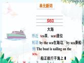 英语外研版一起3年级上册 Module 10  Unit 1 Are you going to be Hong Kong PPT课件