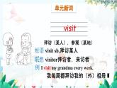 英语外研版一起3年级上册 Module 10  Unit 2 What are you going to see PPT课件
