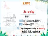 英语外研版一起3年级上册 Module 10  Unit 2 What are you going to see PPT课件