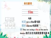 英语外研版一起3年级上册 Module 10  Unit 2 What are you going to see PPT课件