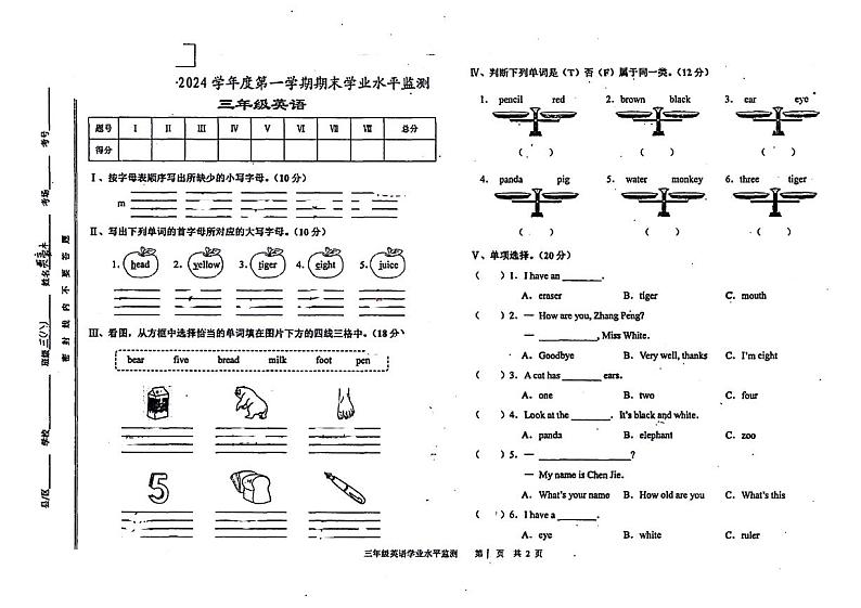 甘肃省陇南武都区2023-2024学年三年级上学期期末英语试题01