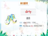 英语外研版一起4年级上册 Module 2 Unit 1 I helped my mum. PPT课件