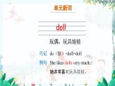 英语外研版一起4年级上册 Module 7 Unit 1  Did you take Amy's doll？ PPT课件