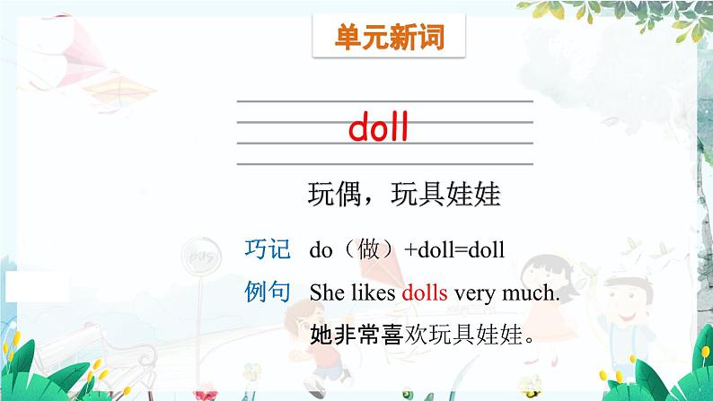 英语外研版一起4年级上册 Module 7 Unit 1  Did you take Amy's doll？ PPT课件03