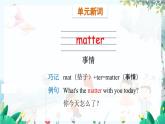 英语外研版一起4年级上册 Module 7 Unit 1  Did you take Amy's doll？ PPT课件
