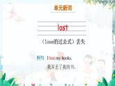 英语外研版一起4年级上册 Module 7 Unit 1  Did you take Amy's doll？ PPT课件