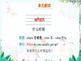 英语外研版一起4年级上册 Module 8 Unit 1  When did they come？ PPT课件