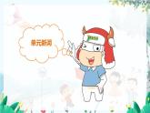 英语外研版一起4年级上册 Module 9 Unit 2  I bumped my head. PPT课件