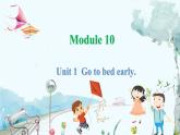 英语外研版一起4年级上册 Module 10 Unit 1  Go to bed early. PPT课件