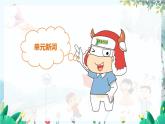 英语外研版一起4年级上册 Module 10 Unit 1  Go to bed early. PPT课件