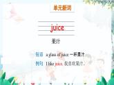 英语外研版一起4年级上册 Module 10 Unit 2  Eat vegetables every day. PPT课件