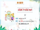 英语外研版一起4年级上册 Module 3 Unit 1 She didn't walk to school yesterday PPT课件