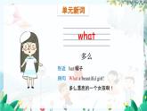 英语外研版一起4年级上册 Module 3 Unit 2 I didn't play football PPT课件