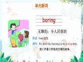 英语外研版一起4年级上册 Module 3 Unit 2 I didn't play football PPT课件