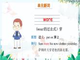 英語外研版一起4年級上冊 Module 5 Unit 2 I wore warm clothes PPT課件