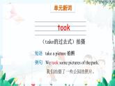 英语外研版一起4年级上册 Module 8 Unit 2  Where did you go yesterday？ PPT课件