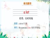 英语外研版一起4年级上册 Module 8 Unit 2  Where did you go yesterday？ PPT课件