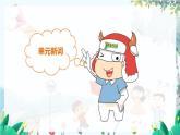 英语外研版一起4年级上册 Module 6 Unit 2  He didn't come back PPT课件